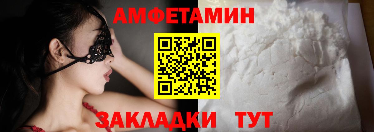Amphetamine  Вход с VPN  Черемхово  Amphetamine 97% 
