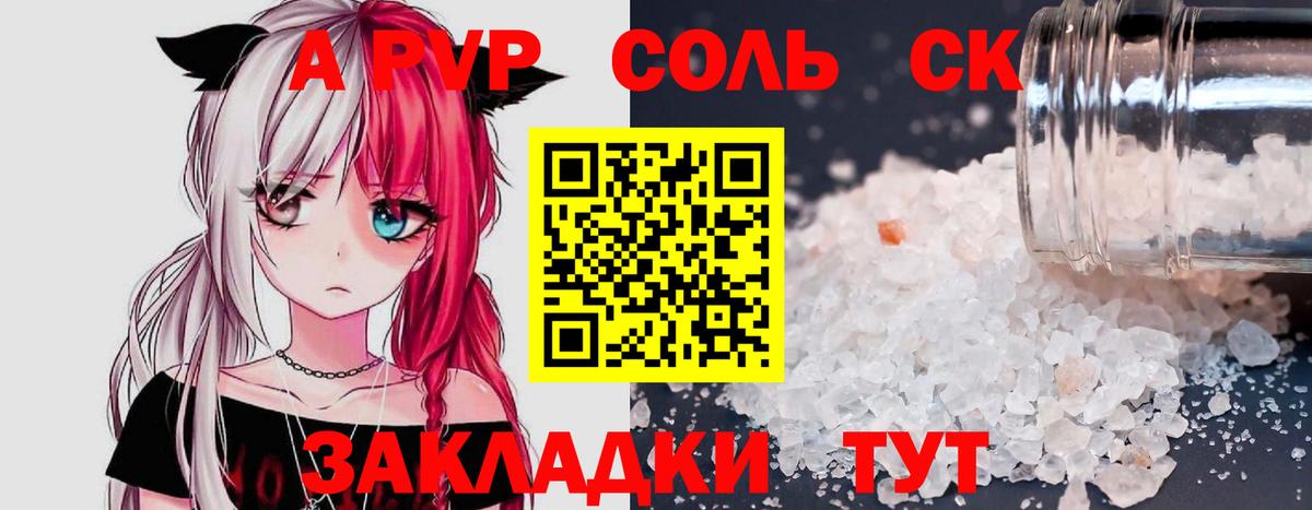 Черемхово  Alpha-PVP кристаллы  APVP СК  Alpha PVP крисы CK  Вход с VPN 