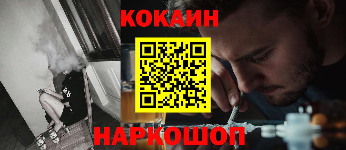 COCAIN 97% Черемхово