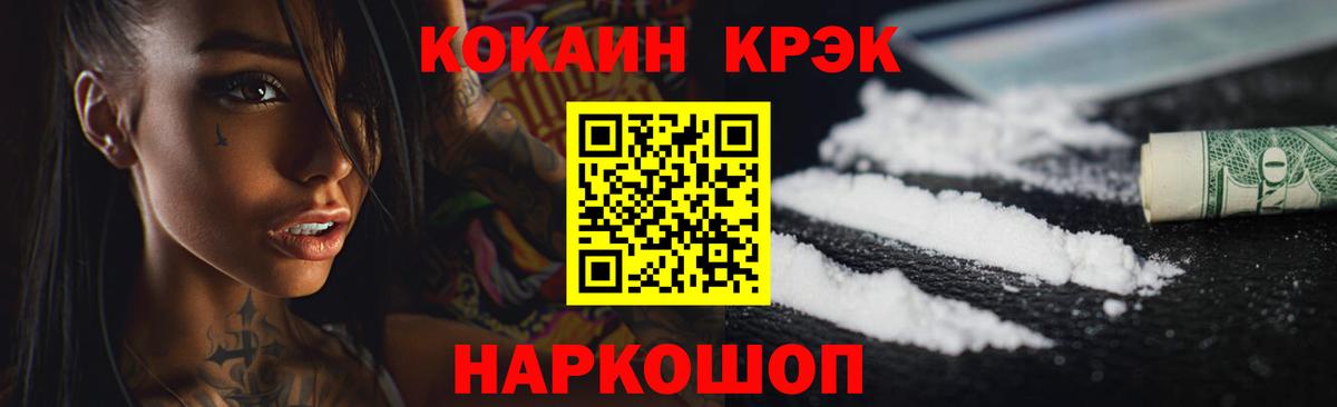Черемхово  КОКАИН Columbia  Кокаин 99%  Вход с VPN 