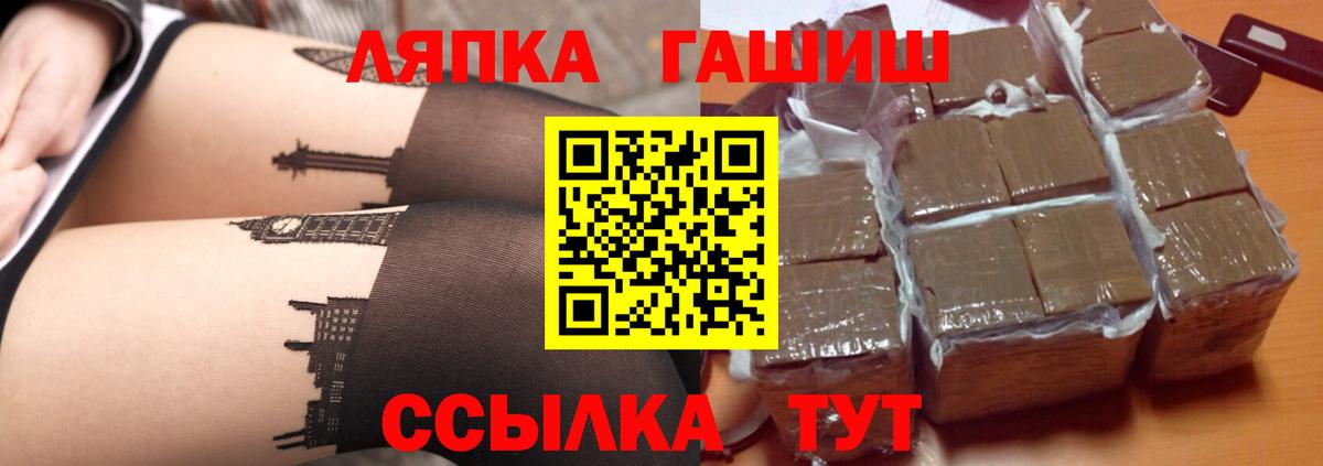 ГАШИШ Ice-O-Lator  Гашиш гашик  Вход с VPN  Черемхово 