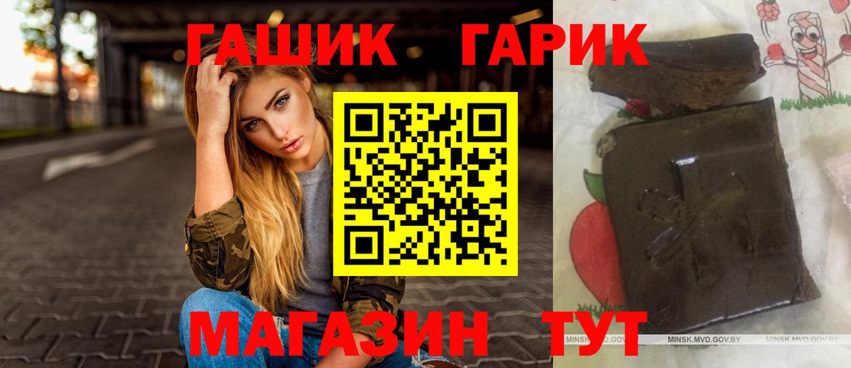 Гашиш гашик Черемхово
