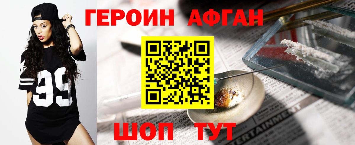 ГЕРОИН  Вход с VPN  Черемхово  ГЕРОИН гречка 