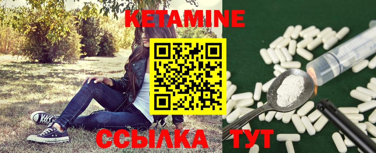 Черемхово  КЕТАМИН ketamine  Вход с VPN  Кетамин VHQ 
