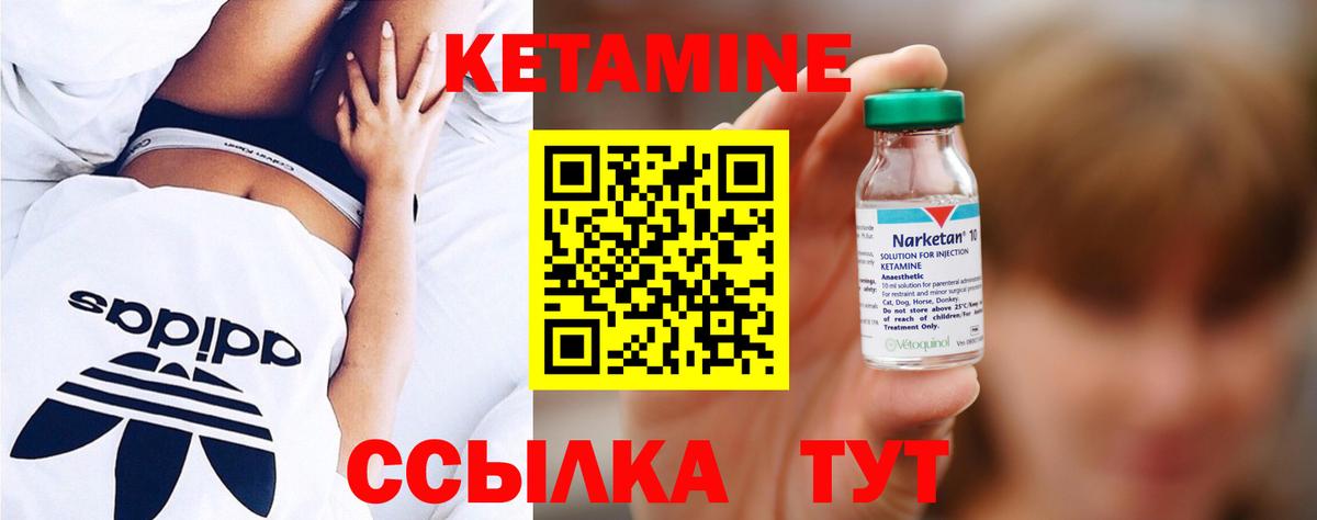 КЕТАМИН ketamine Черемхово