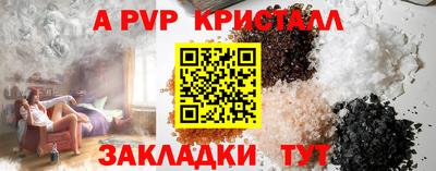 a pvp Волжский