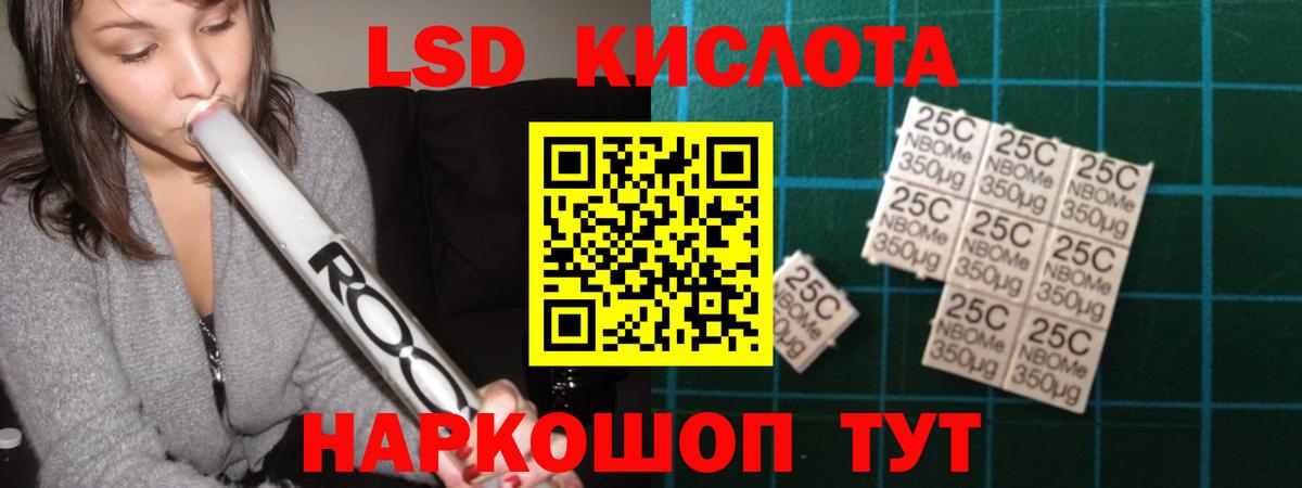 LSD-25 экстази ecstasy Черемхово