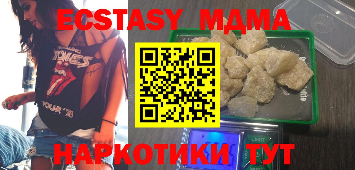 MDMA Molly Черемхово