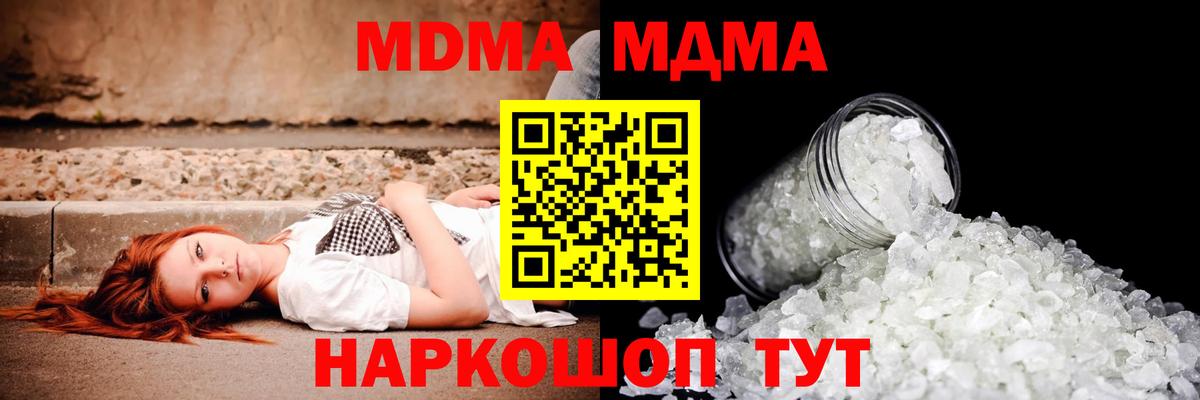 МДМА VHQ  МДМА  Черемхово  Вход с VPN 