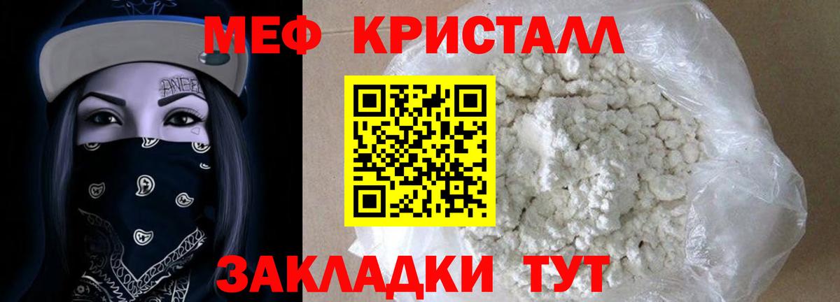 МЕФ мука  Меф  Черемхово  МЕФ  Вход с VPN  Меф мяу мяу 