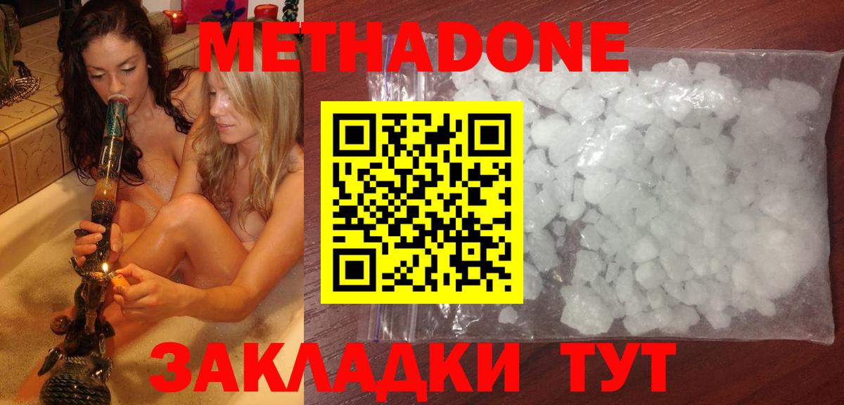 Метадон VHQ  Вход с VPN  Черемхово 