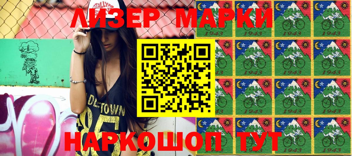 Марки NBOMe  Вход с VPN  Черемхово  Марки NBOMe 1,8мг 