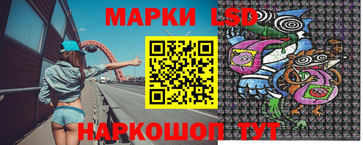 Наркотические марки 1,8мг Черемхово