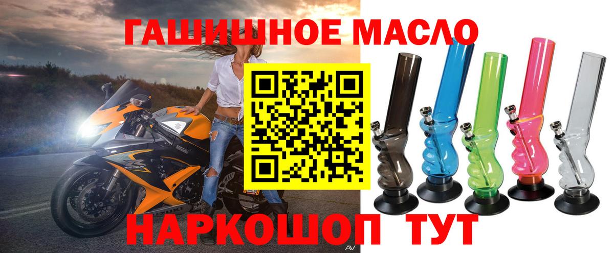 Дистиллят ТГК вейп с тгк  Вход с VPN  Черемхово 