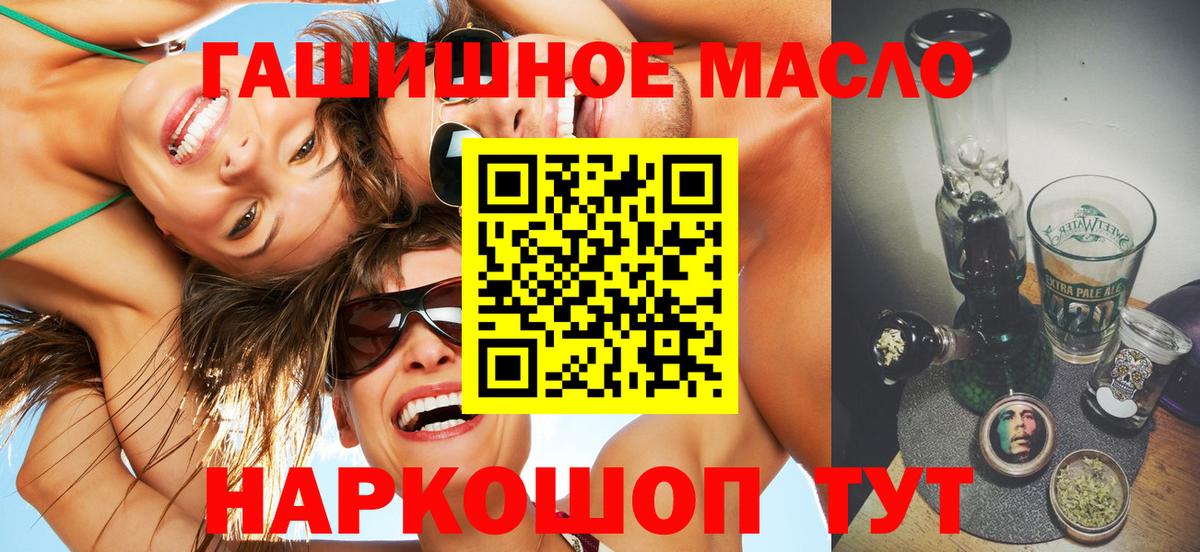 Дистиллят ТГК вейп с тгк Черемхово